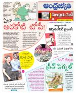 Nellore City