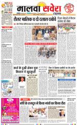 Malwa Savera - Old