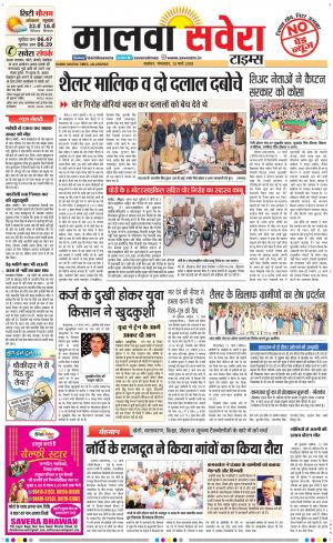 Malwa