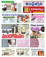 Visakhapatnam District