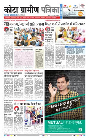 Kota Gramin Rajasthan Patrika