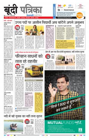 Bundi Rajasthan Patrika