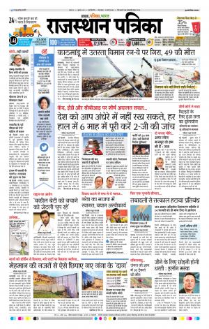 delhi edition paper