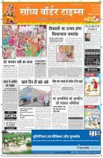 Sandhya Border Times, Sri Ganganagar