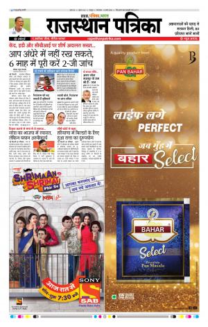  Rajasthan Patrika Jaipur