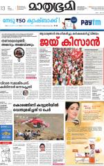 Kottayam (includes Pathanamthitta & Idukki)