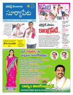 Suryapet