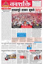 Navshakti Epaper