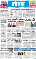 The Navodaya Times Noida