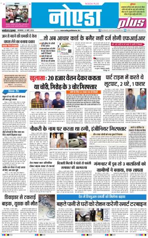 The Navodaya Times Noida