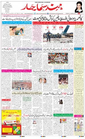 The Daily Hindsamachar Main 