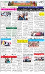 The Daily Hindsamachar Jammu