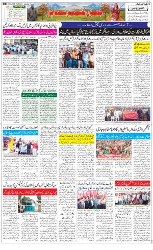 The Daily Hindsamachar Jammu