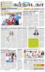 Bangalore Supplement