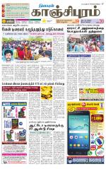 Kanchipuram-Chennai Supplement