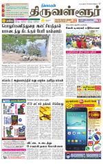 Tiruvellore-Chennai Supplement