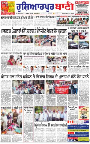  Hoshiarpur Bani