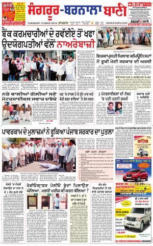  Sangrur - Barnala Bani