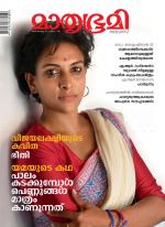 Mathrubhumi Weekly