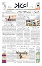 Etemaad Urdu Daily