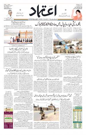 Etemaad Daily 13th March 2018 Epaper