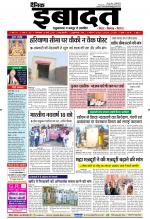 DAINIK IBADAT