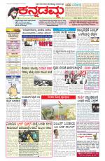 Kannadamma Daily Belgaum