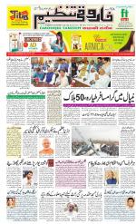 farooqui Tanzeem- Patna