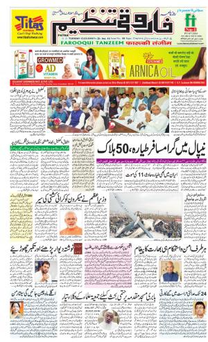 Farooqui Tanzeem- 13 March 2018