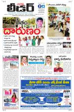 Leader Telugu Daily