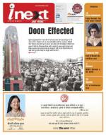 Dehradun Hindi ePaper, Dehradun Hindi Newspaper - InextLive