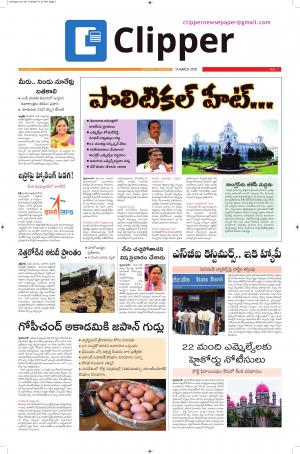 Clipper News Telugu E paper 14-03-2018
