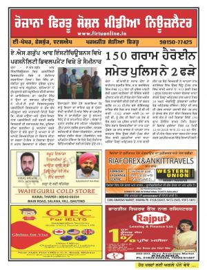 Firtu Social Media News Letter - 13/03/2018