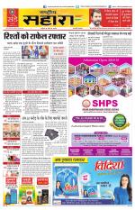 Rashtriya Sahara Jaunpur