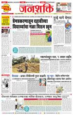 Pune - Mumbai Janshakti