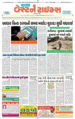 Gandhinagar Guj. - Discontinued