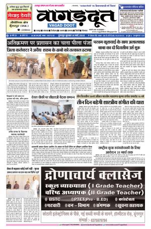 14 March. 2018 Epaper