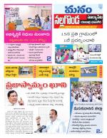 Nalgonda/Yadadri/Suryapet