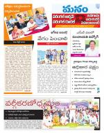 Warangal/Janagam/jayasankar/Mahaboobabad