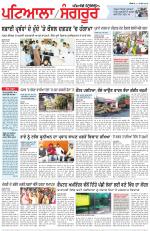 Punjabi Tribune (Patiala-Sangrur)