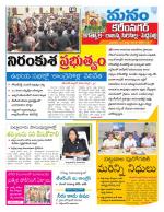 Karimnagar/siricilla/Jagityala