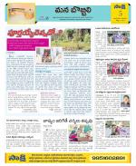 Vijayanagaram Constituencies