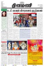 Dinamani - New Delhi