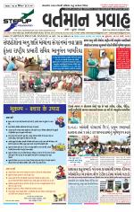 VARTMAN PRAVAH Daily
