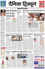 Dainik Tribune (Karnal Edition)