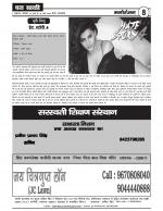 DHARA SAKSHI (hindi weekly)