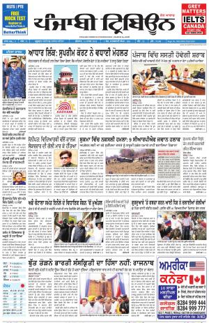 PT_14_March_2018_Delhi