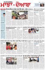 Punjabi Tribune (Majha/Doaba)