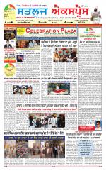 SATLUJ EXPRESS (F) Newspaper n Daily E-Paper