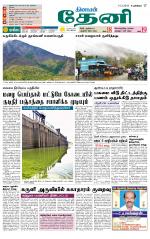 Theni-Madurai Supplement